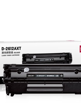 得力（deli）D-2612AXT 易加粉硒鼓12A大容量适用原装惠普1012/1015/3050/1018/M1005/M1319打印机（3000页）