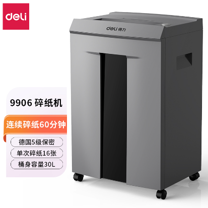得力9906碎纸机 办公室大功率5级保密商用大型办公文件粉碎机 碎纸家用 碎卡光盘 单次16张 连续碎60分钟 30L