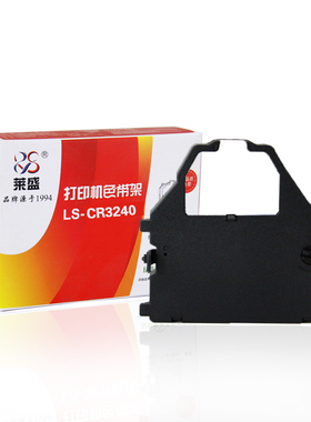 莱盛适用STAR实达AR970色带架NX600 AR2470 NX650 AR5400 CR3240 AR5400TX打印机色带芯CR3200 LZ24HD AR6400