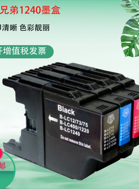 莱盛适用LC400bk墨盒兄弟MFC-J430W J825 j625w j5910dw J6710DW J6910dw brother兄弟打印机墨盒LC400 LC450