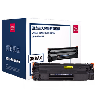 得力(deli)DBH-388AX4黑色硒鼓4支装 88A大容量打印机硒鼓 (适用惠普P1007 P1106 M1136 M1213nf M1216nfh)