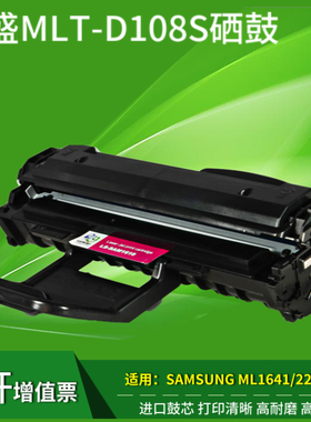 莱盛适用三星MLT-D108S硒鼓 ML1640 ML1641 2240 ML2241打印机墨盒ML-1641 ML2241 ML2240粉盒