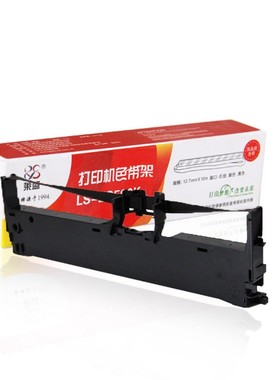莱盛LS-FP8400KIII色带架 适用于JOLIMARK FP-8400KIII,FP- 5900KII; LENOVO dp750打印机色带