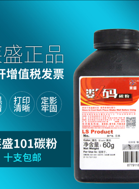莱盛适用三星M2071FH碳粉M2070F/W/FW激光打印机 通用MLT-D111S/D101S硒鼓墨粉SCX-3401 3400FW ML-2161 2165