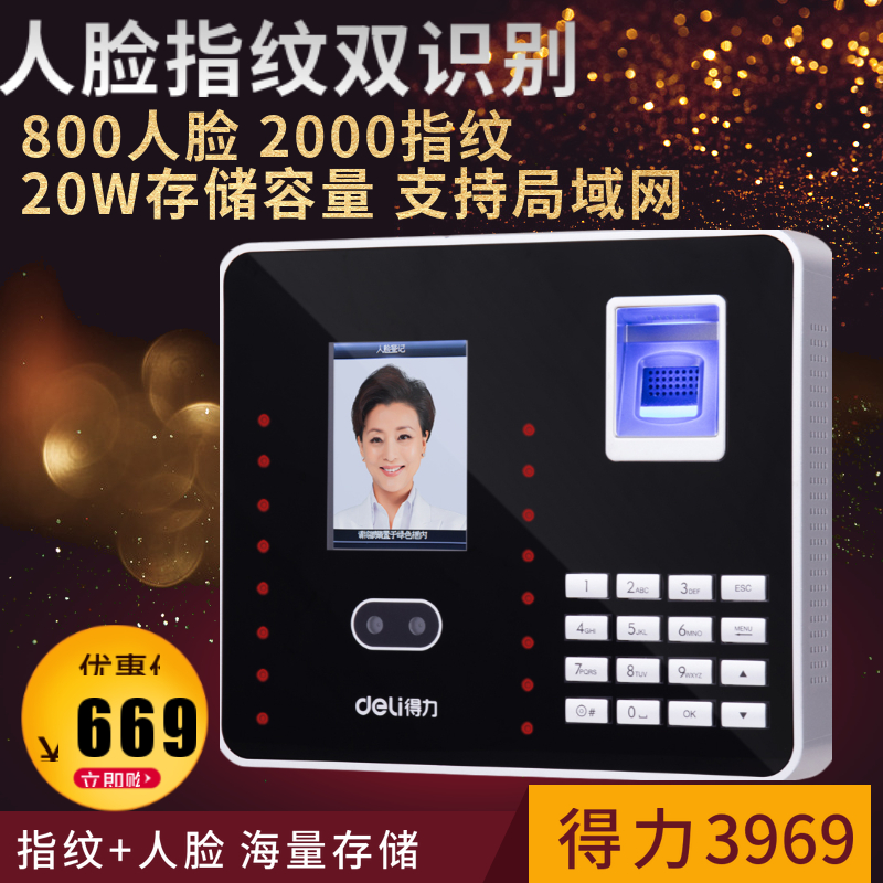 Effective 3969 Face Attendance machine fingerprint password Punch card machine blend Distinguish Integrated machine Software install English Traditional Switching Local network link Foreign Punch WAN Connectin the Office Equipment/Consumables/Related Services , Access Control , Attendance and access control  category - from Buy2taobao.com to provide professional Taobao agent buy service