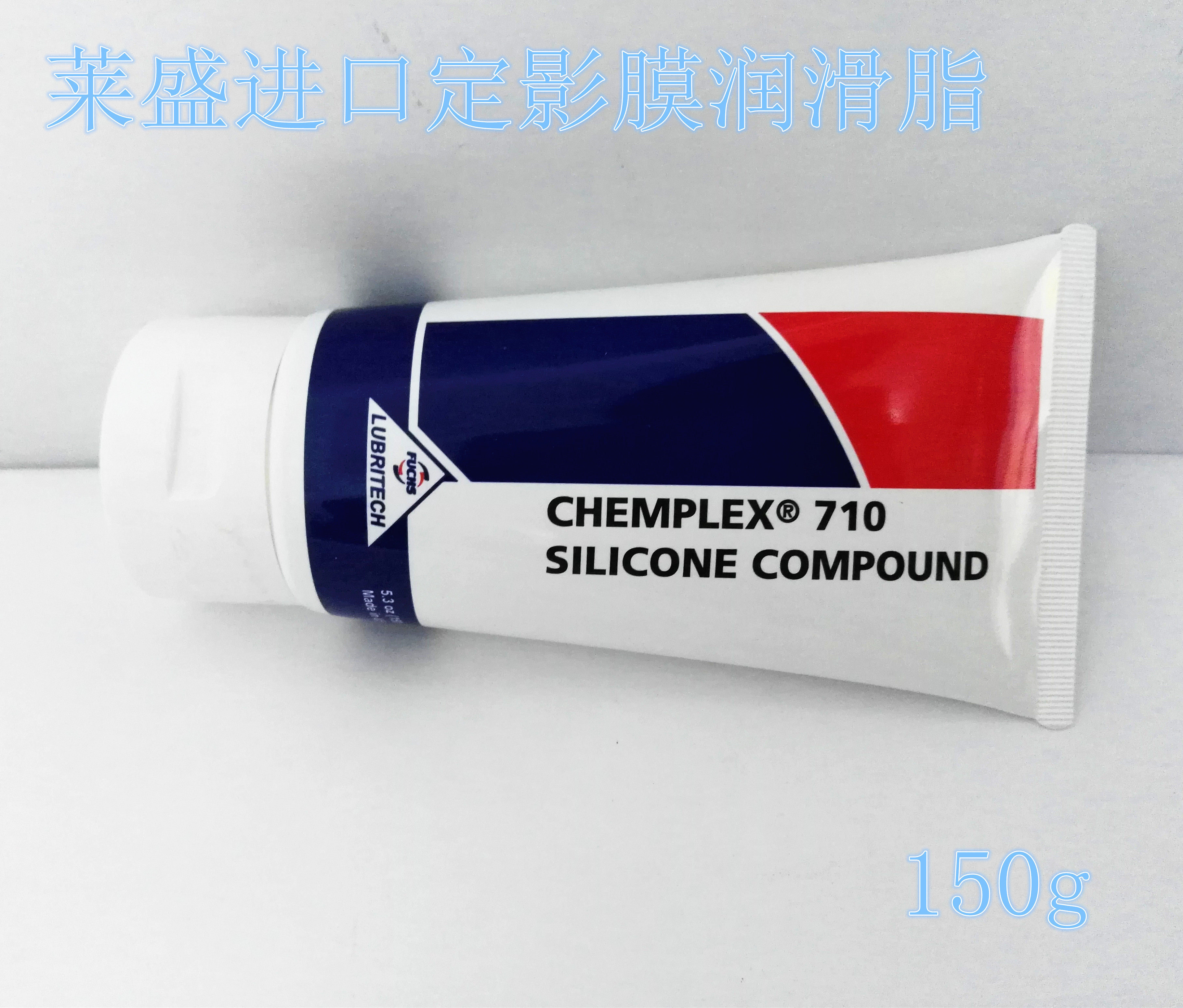 莱盛定影硅脂150克 适用激光打印机定影膜专用润滑剂 复印机硅脂