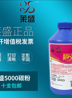 莱盛29X碳粉 适用惠普5100硒鼓 HP5000墨粉 A3激光打印机LBP1820 C4129X佳能LBP1810 EP62 910方正A5000