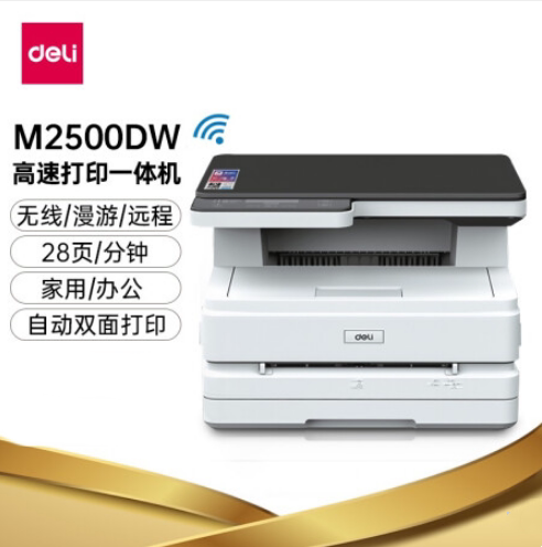 家用 办公商用 打印速度28张/分钟