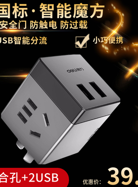 得力33626-C 炫彩魔方智能插座转换插头 2USB接口+2组合孔总控开关无线 2位插排多功能家用旅行插线板接线板