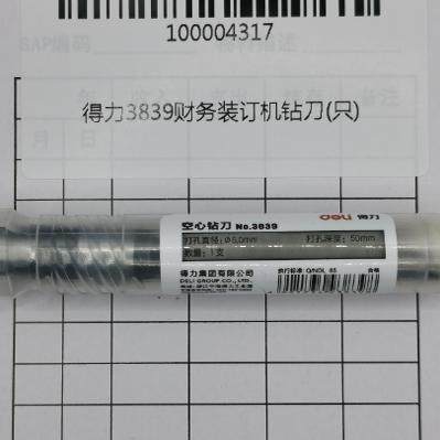 得力3839空心钻刀适得力T504 GB700 GB502 GB5500 T507 33480 14600 3880 14601 14602 T500 GB666财务装订机