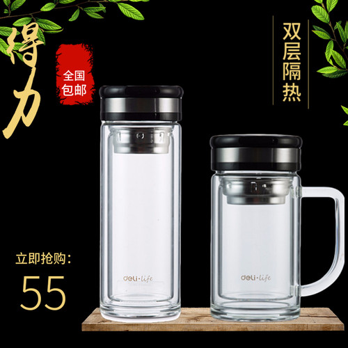 得力8988/8989茶杯双层透明隔热杯子 男士商务高端办公便携玻璃杯320ml带茶隔滤网茶水分离硅胶圈隔热不烫手