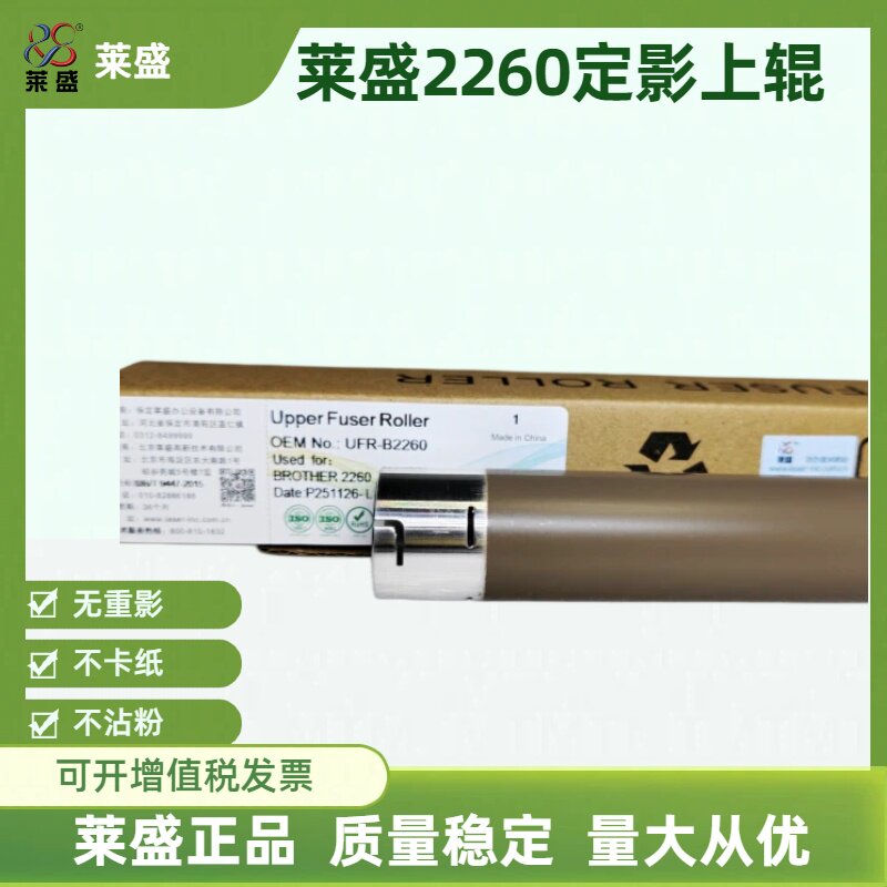 定影上辊兄弟71807380