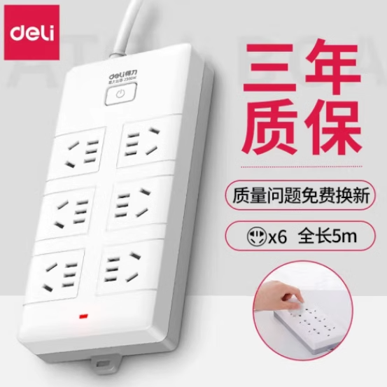 得力新国标 耐燃耐高温 优质品质 优选得力