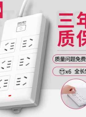 deli得力18261插线板家用插座接线板5米线6组合插位5M总控开关插排新国标安全门儿童保护门插排 防过载防触电