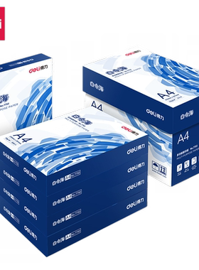 得力白令海a4打印纸70g办公用品