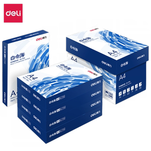得力白令海A4打印纸70g单包500张一包复印纸办公用品a4纸打印白纸草稿纸免邮学生用A4纸打印复印纸一包a4纸