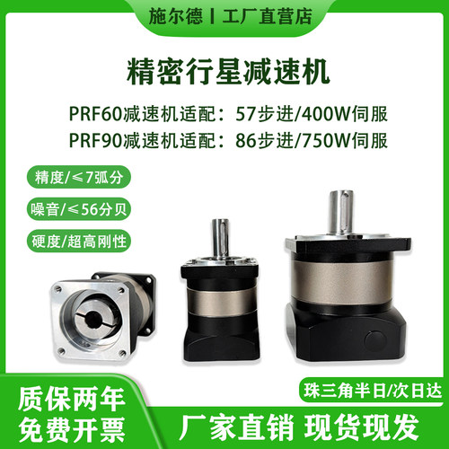 行星减速机伺服电机60/80-步进电机57/86精密行星减速器齿轮箱