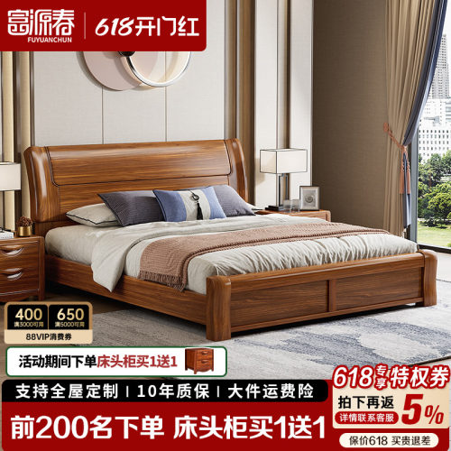 乌金木实木床2米x2.2米