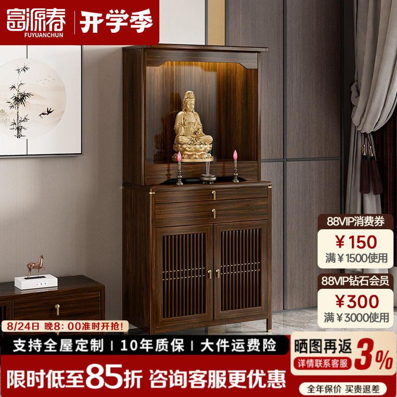 乌金木佛龛立柜供香桌神台柜现代新中式供台家用客厅财神爷供奉桌