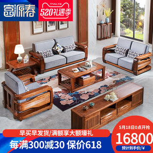 江蘇 蘇州高端實木沙發全實木烏金木沙發客廳現代中式家具全套大小戶型定制