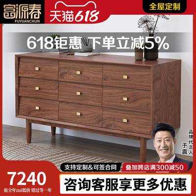 黑胡桃北欧简约高品质家具