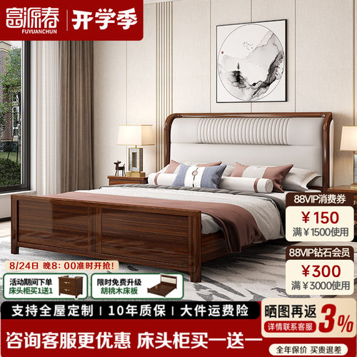 高端婚床乌金木新中式真皮床软包