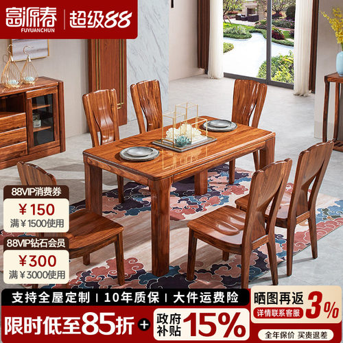 厚重感实木餐桌长餐桌乌金木原木