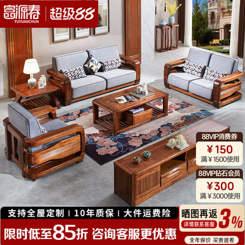 乌金木中式客厅组合实木沙发定制