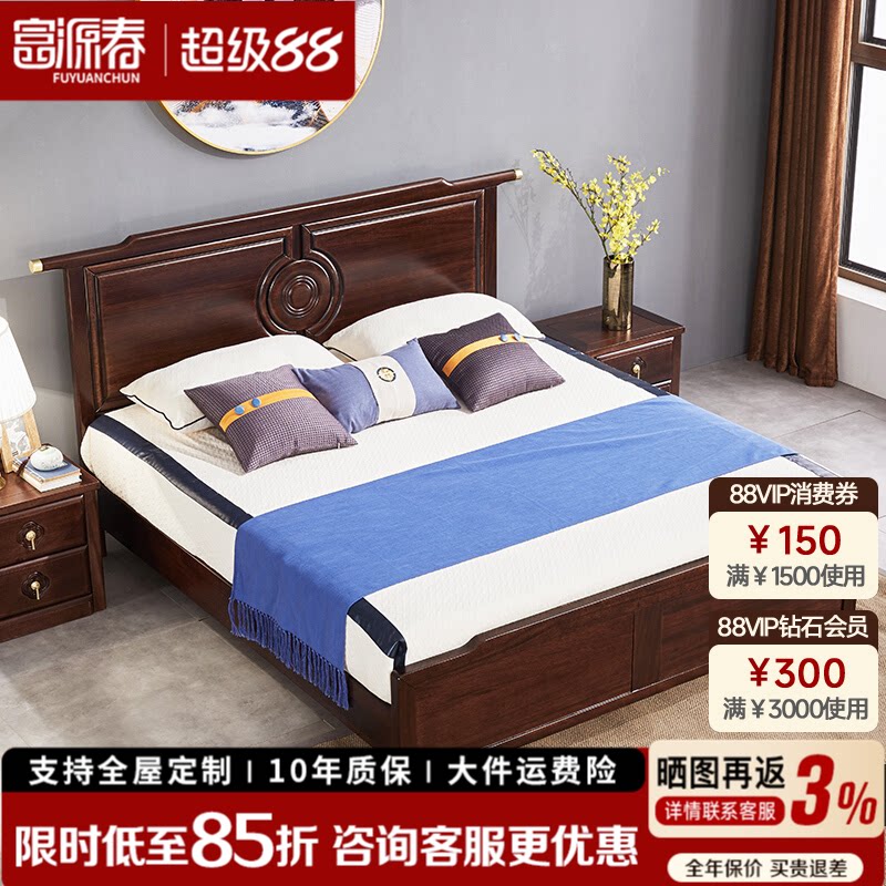 新中式风乌金木双人主卧实木床2m图片