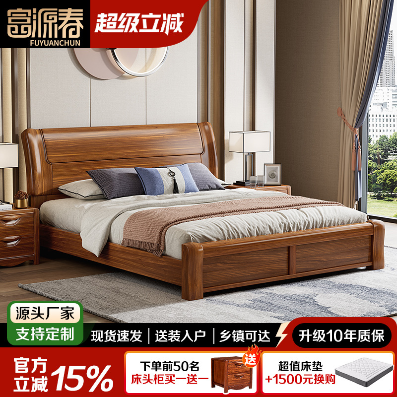 主卧双人新中式风实木床