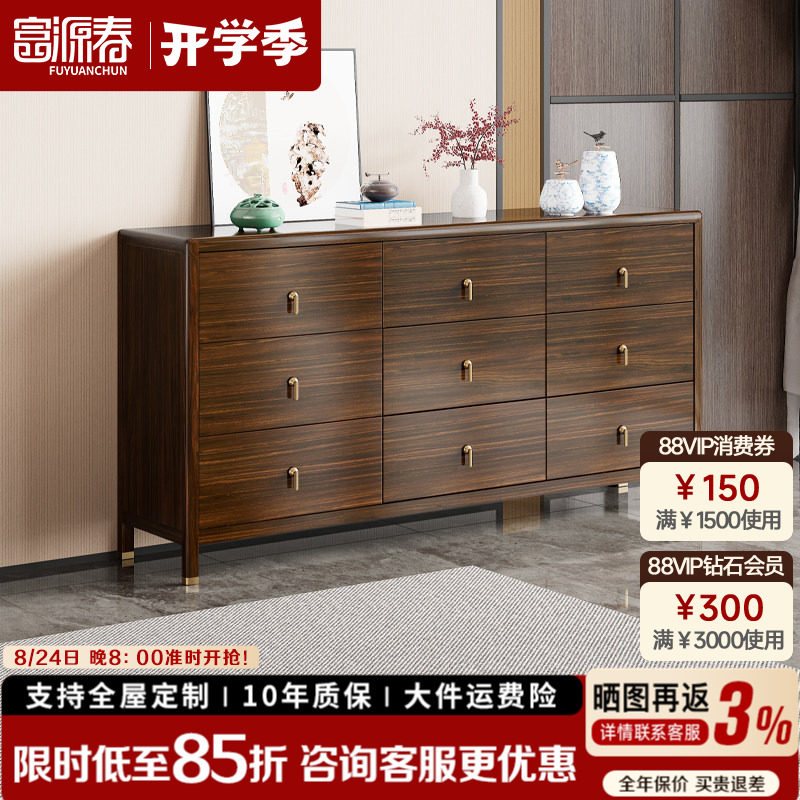 乌金木全实木九斗六斗柜抽屉储物图片