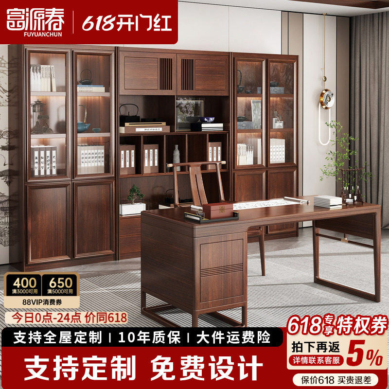 新中式乌金木全实木书柜落地玻璃门整体书橱书房柜子全屋家具