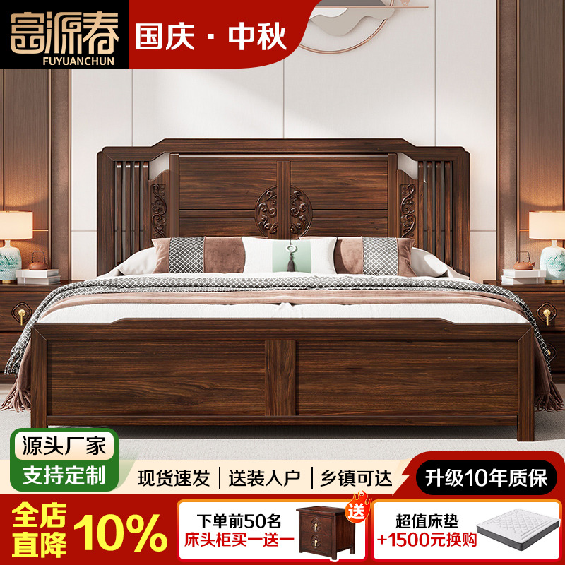 新中式风禅意主卧双人实木床