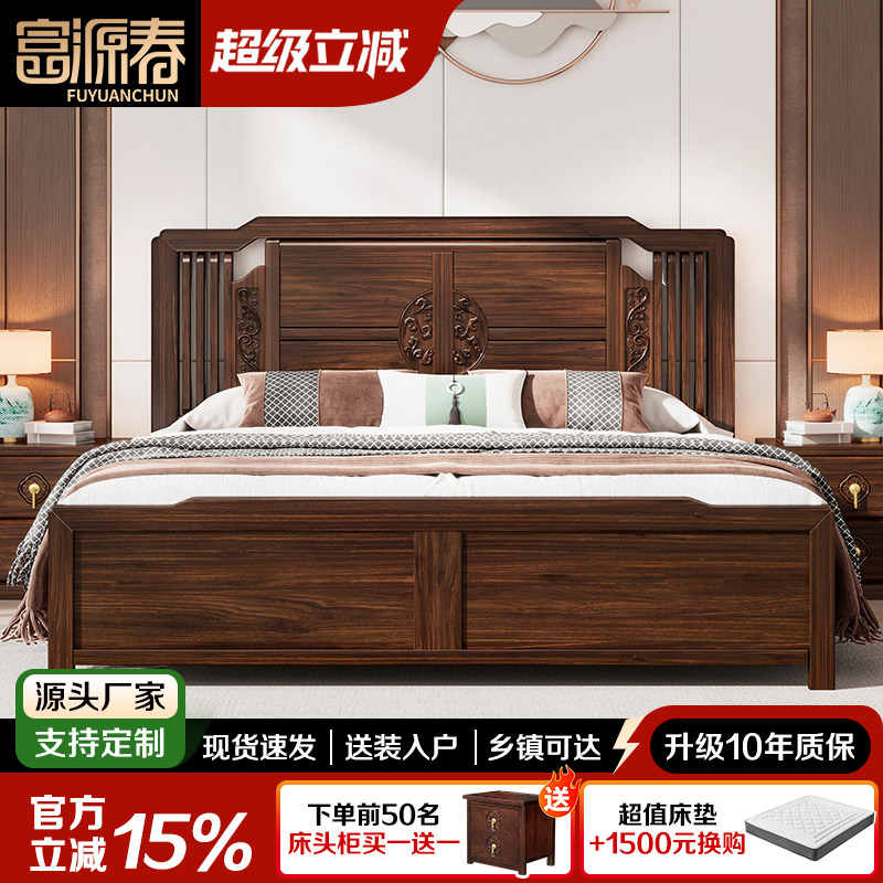 新中式风禅意主卧双人实木床