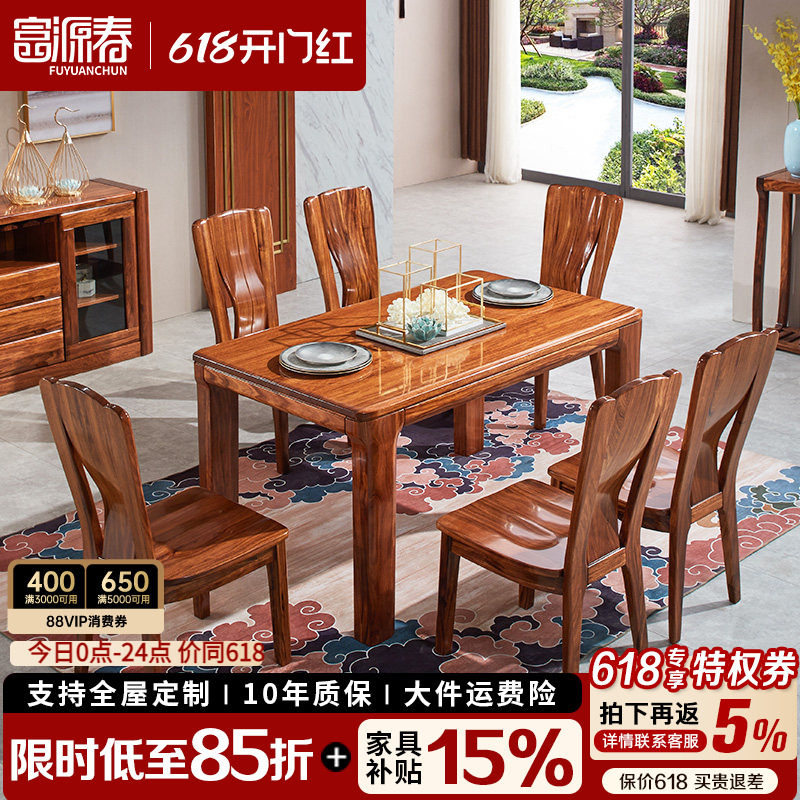 乌金木餐桌全实木长方形家用吃饭桌原木餐厅1.5米1.6一桌六椅组合