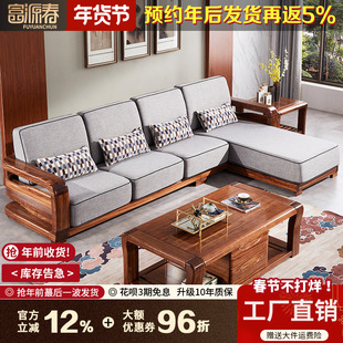 中式乌金木沙发实木转角贵妃位大小户型客厅布艺组合原木家具定制
