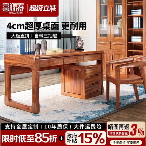 厚重感实木书桌乌金木办公学习桌