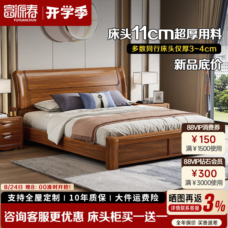乌金木实木床2米x2.2米图片
