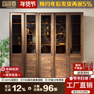 全实木书柜组合北美黑胡桃木玻璃门落地书柜满墙带门柜子全屋定制