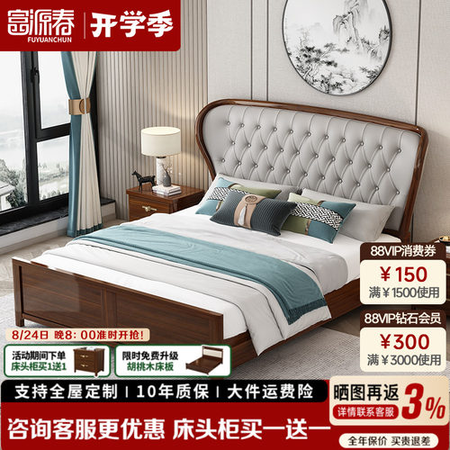 高端实木床轻奢乌金木新中式