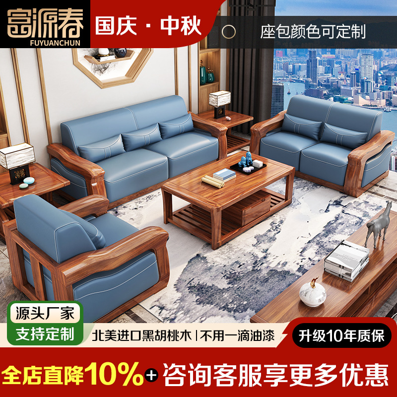 乌金木实木沙发客厅组合家具茶几