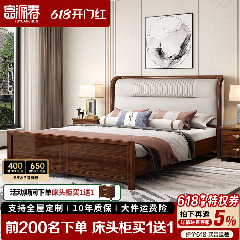高端新中式乌金木实木床真皮双人主卧婚床2米x2米2.2大床高箱储物
