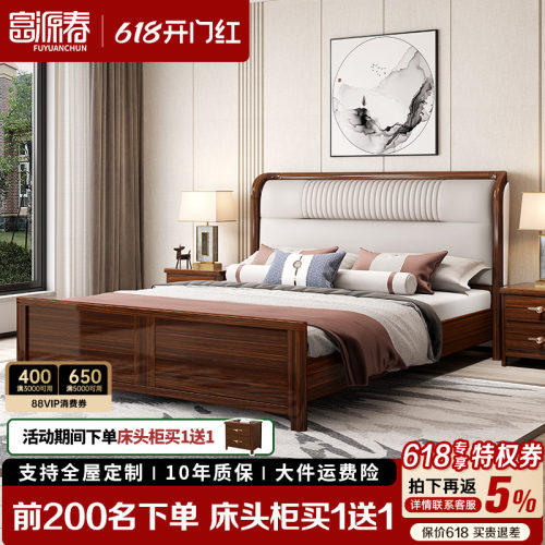 高端婚床乌金木新中式真皮床软包