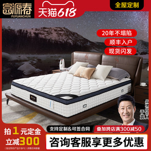 七星级酒店床垫驼绒天然乳胶床垫2米x2米2.2米席梦思两米二乘2.4m