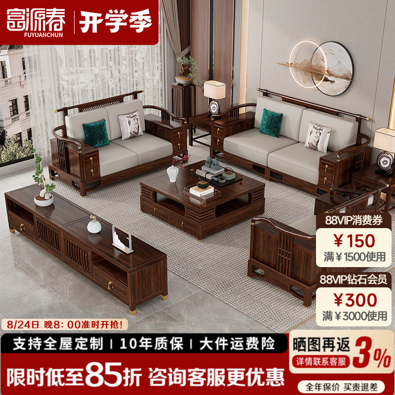 新中式乌金木实木沙发真皮沙发图片