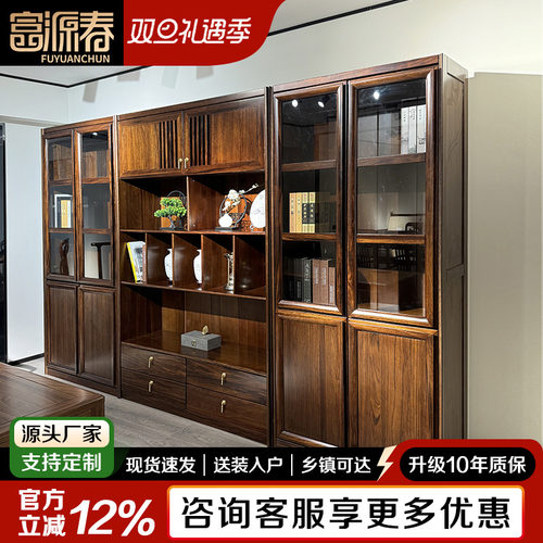 实木书柜乌金木组合书柜全屋定制