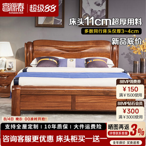 加厚床头实木床2m现代中式乌金木