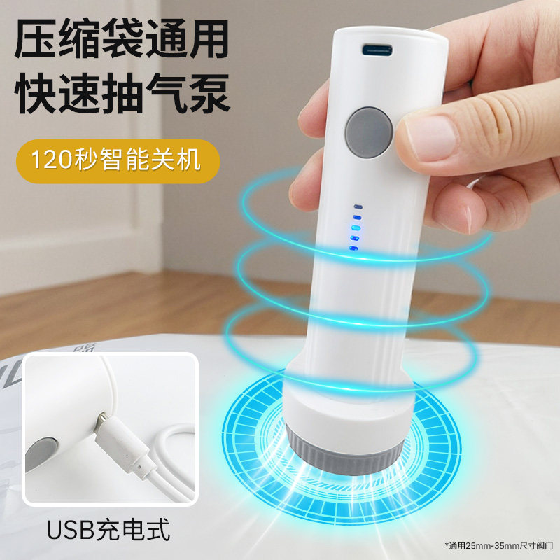 言品电泵压缩袋使用压缩袋图片