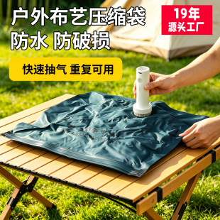 新品布艺真空压缩袋户外收纳袋防水旅行出差行李箱羽绒服衣服袋子