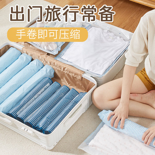 手卷压缩袋免抽气衣物衣服收纳袋旅行可携式行李箱专用整理打包袋